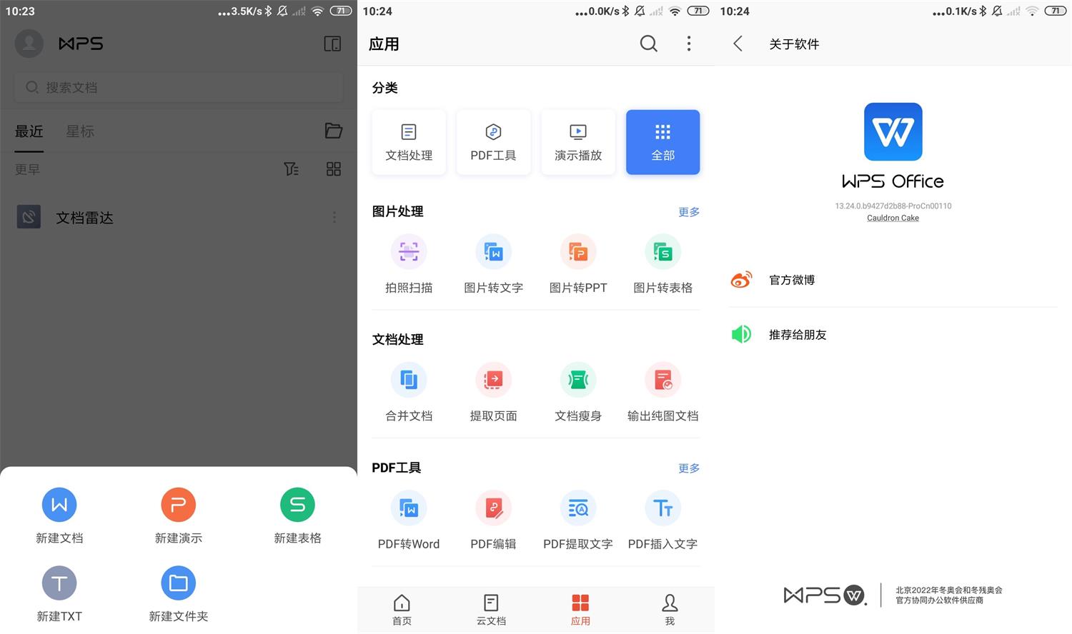 安卓淘小说v9.5.5淘尽所有网络小说纯净版