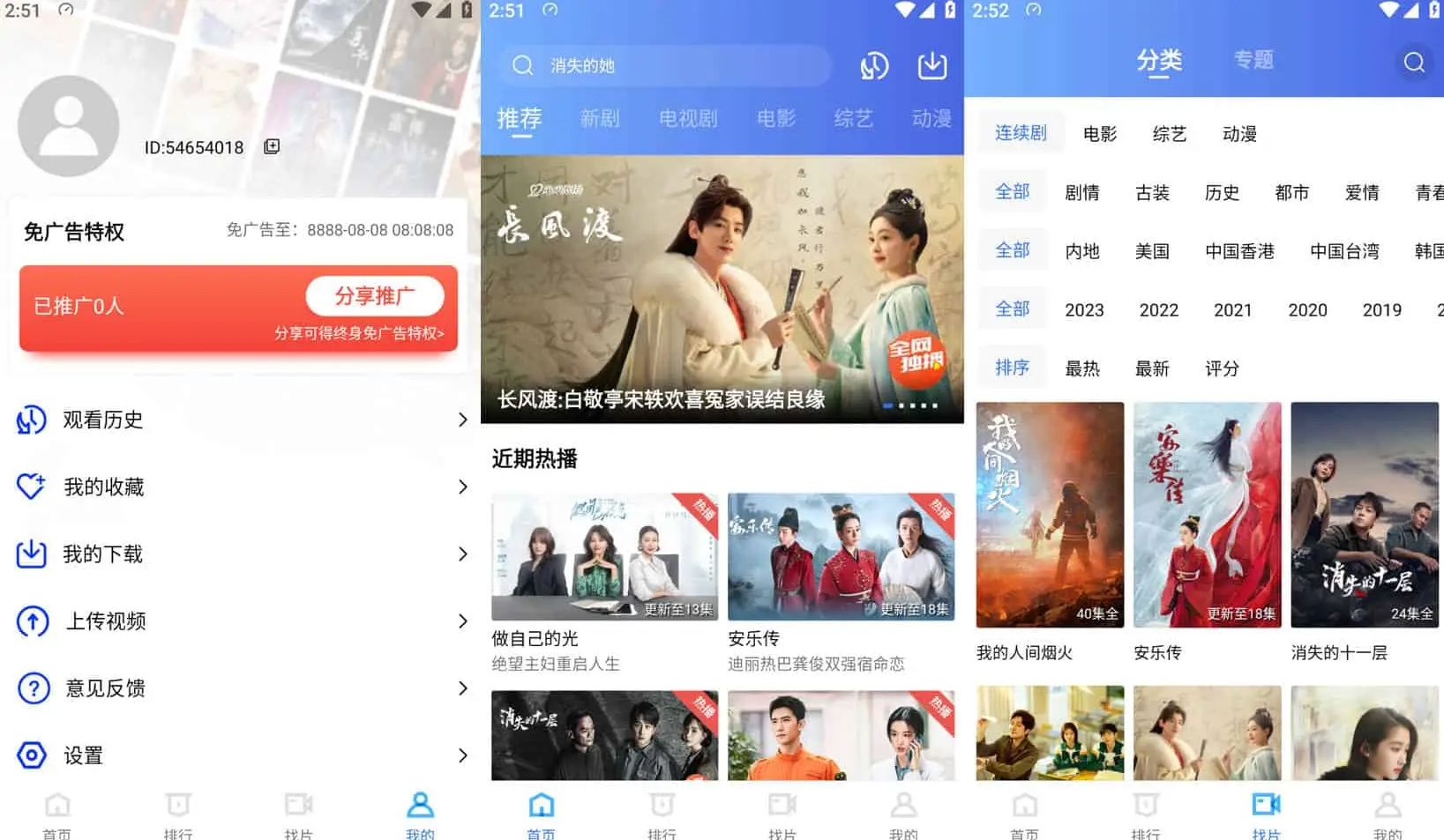 安卓翡翠视频 Ver.3.3.1 去广告版